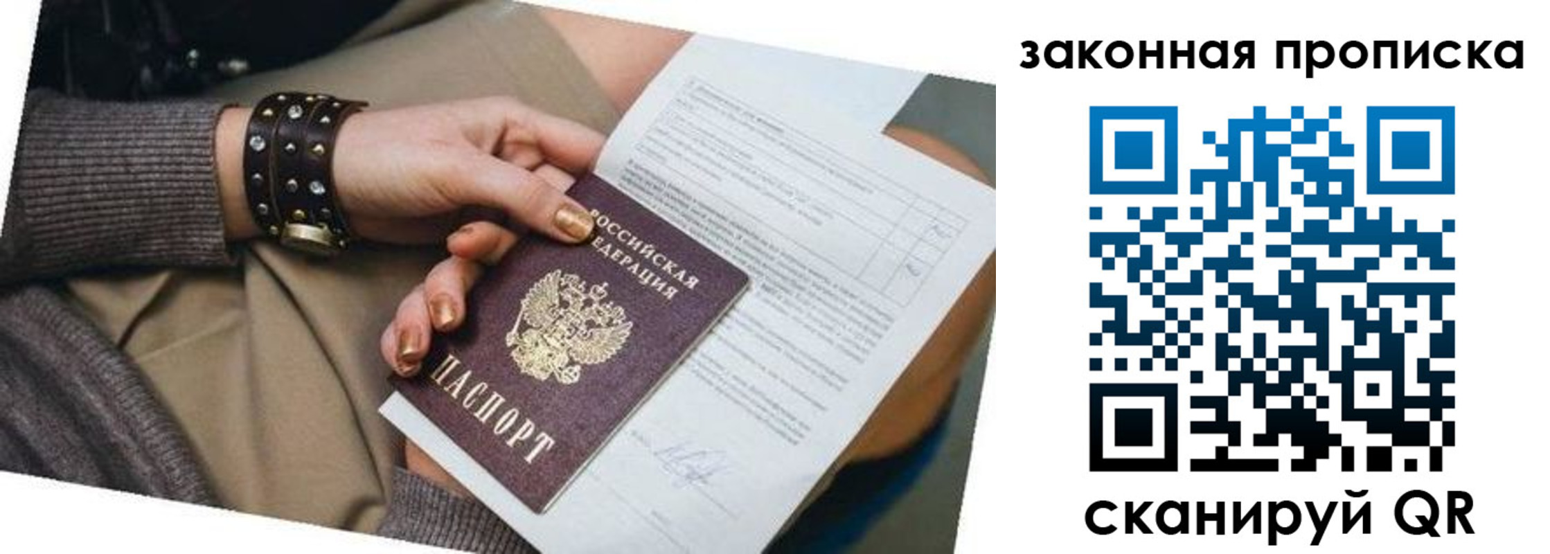 временная регистрация для школы в Кореновске