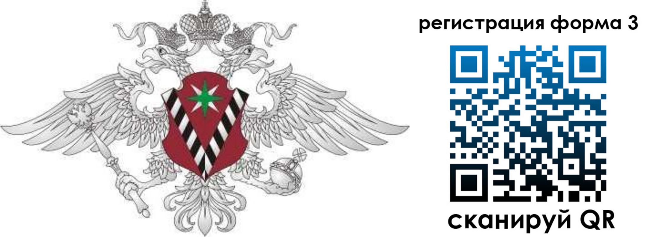 временная регистрация для школы в Кореновске